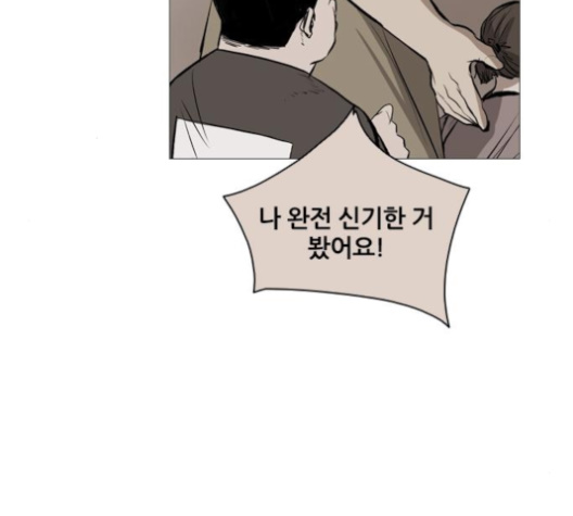 Castle Ch.41 p15