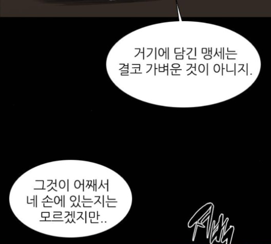 Castle Ch.41 p161