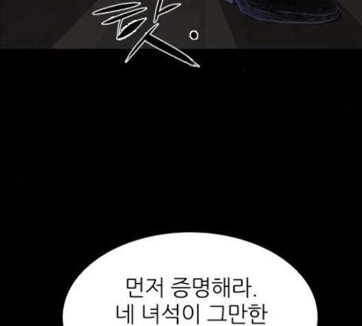 Castle Ch.41 p166