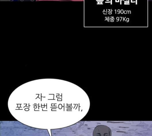Castle Ch.41 p175