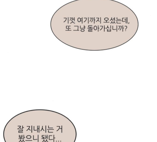 Castle Ch.41 p22
