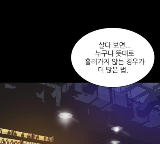 Castle Ch.41 p27