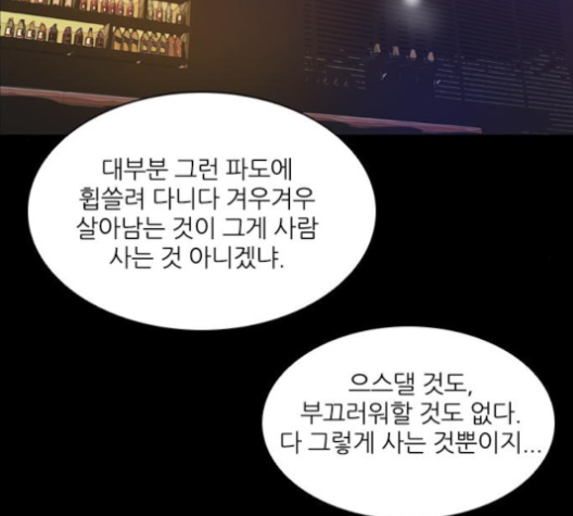 Castle Ch.41 p28