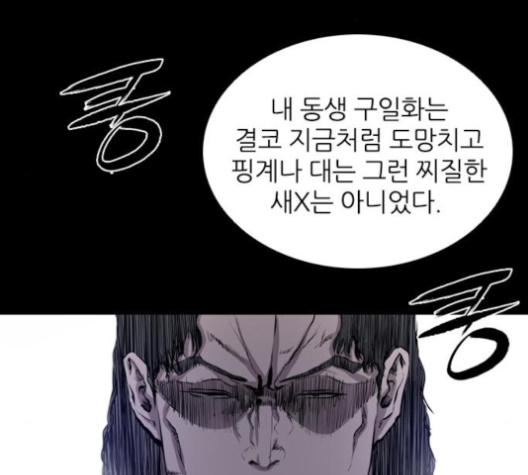 Castle Ch.41 p31