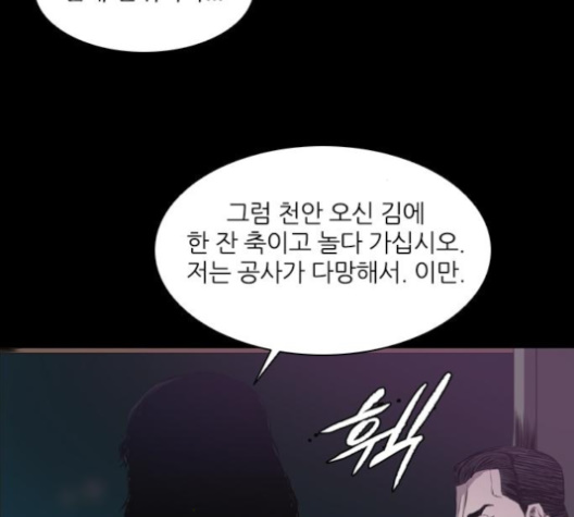 Castle Ch.41 p4