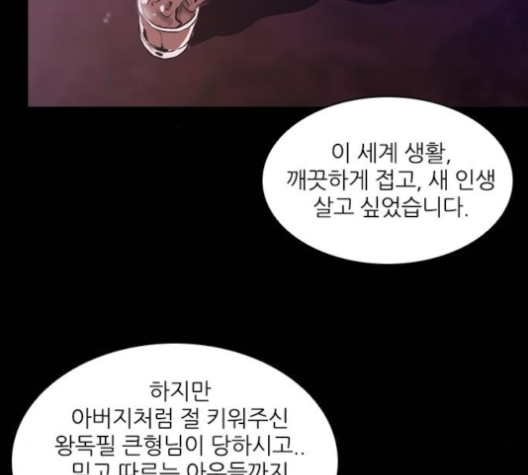 Castle Ch.41 p42