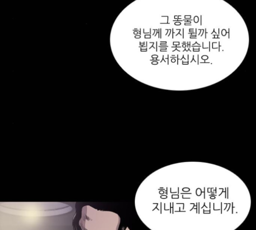 Castle Ch.41 p44