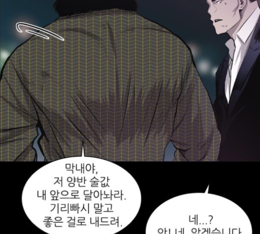 Castle Ch.41 p5