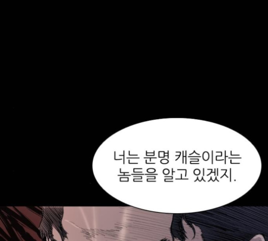 Castle Ch.41 p51
