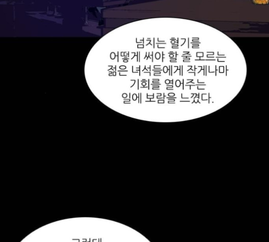 Castle Ch.41 p54