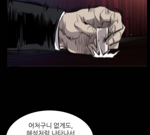Castle Ch.41 p59