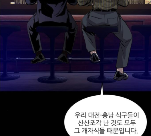 Castle Ch.41 p64
