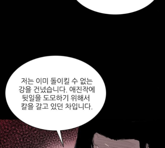 Castle Ch.41 p65