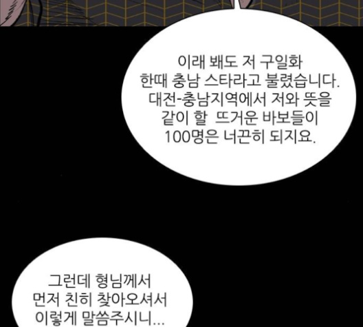 Castle Ch.41 p67