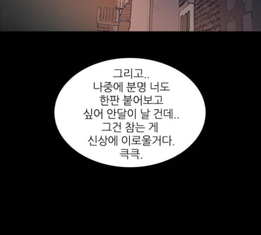 Castle Ch.41 p75
