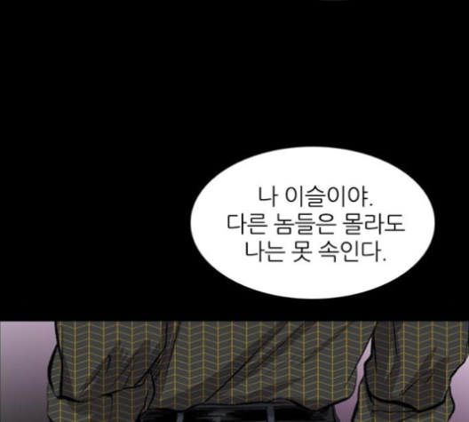 Castle Ch.41 p8