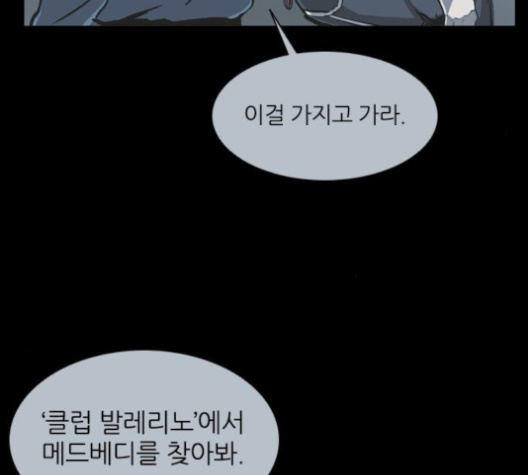 Castle Ch.41 p82