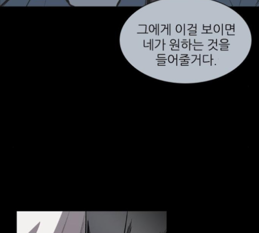 Castle Ch.41 p84