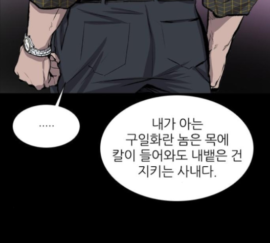 Castle Ch.41 p9