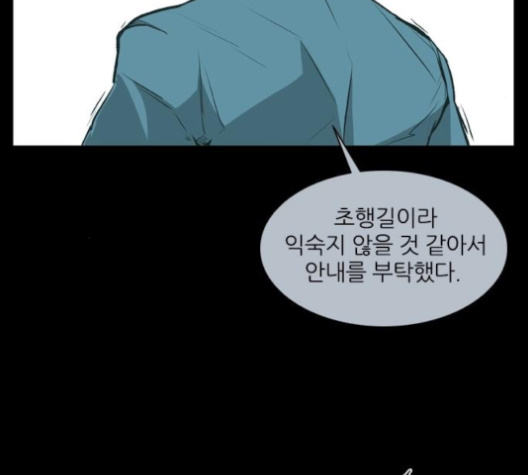 Castle Ch.41 p93