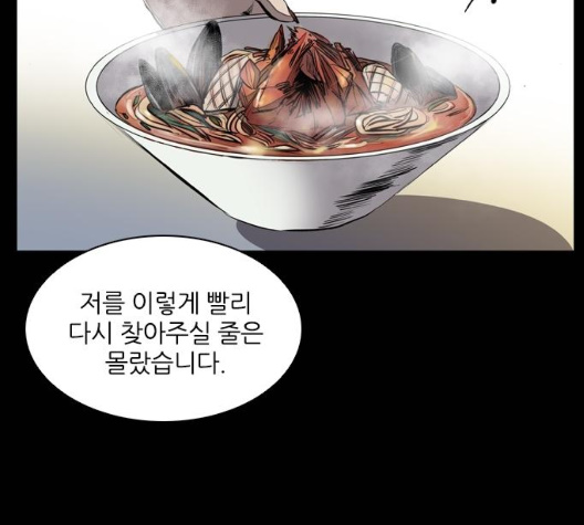 Castle Ch.42 p101