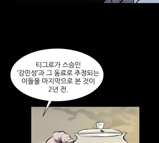 Castle Ch.42 p106