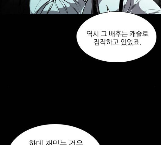 Castle Ch.42 p109