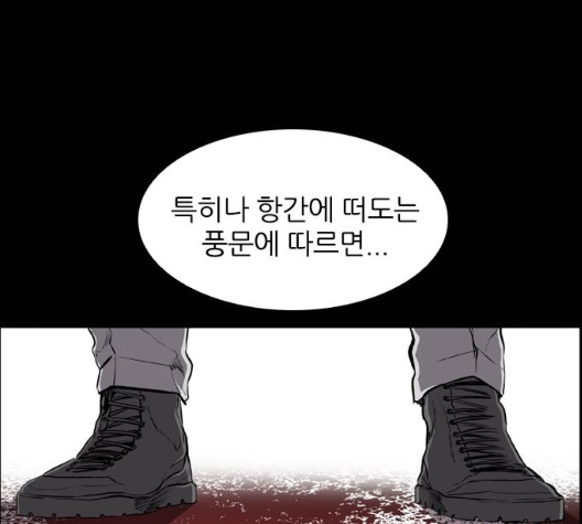 Castle Ch.42 p111