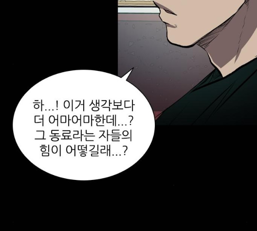 Castle Ch.42 p116