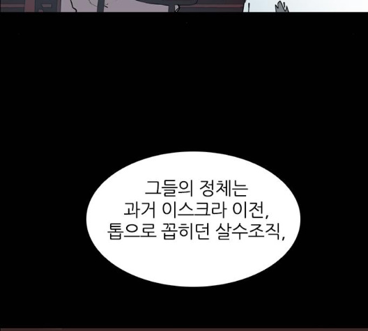 Castle Ch.42 p118