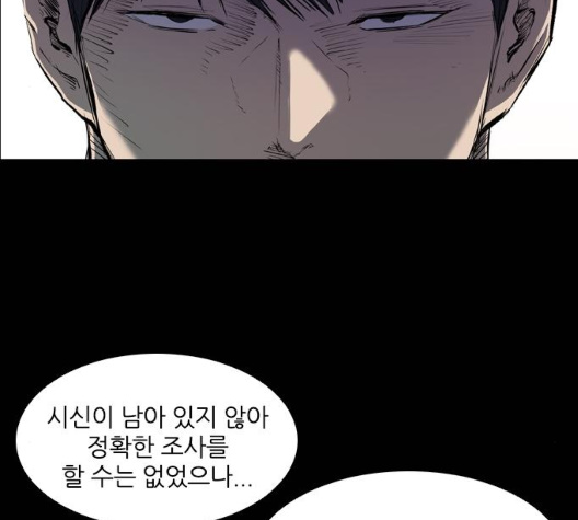 Castle Ch.42 p121