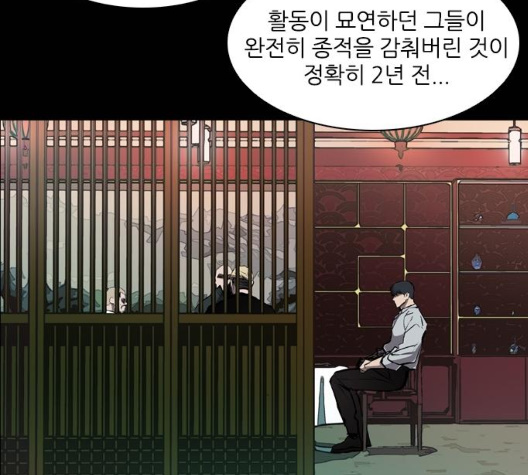 Castle Ch.42 p122