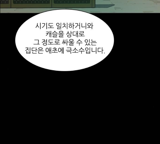 Castle Ch.42 p123