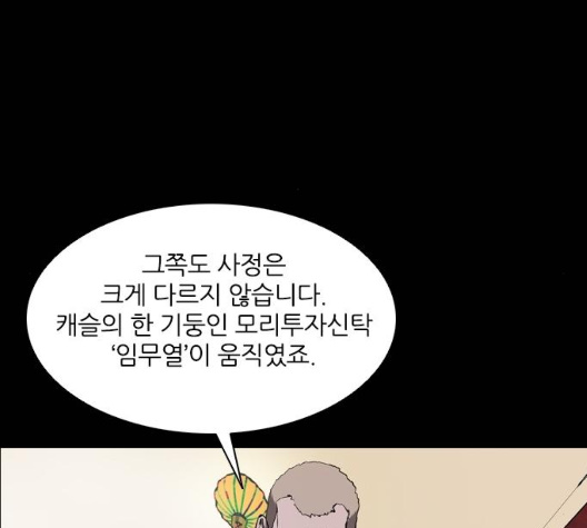 Castle Ch.42 p136