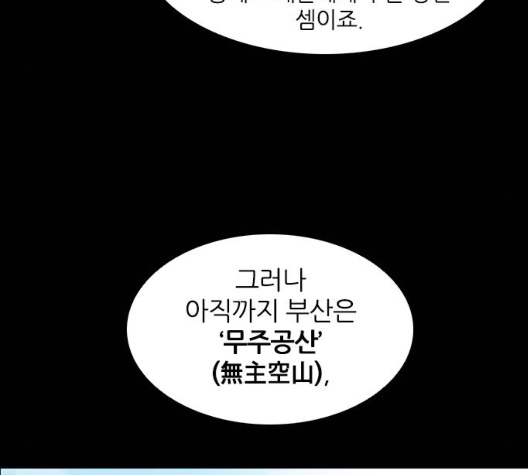 Castle Ch.42 p138