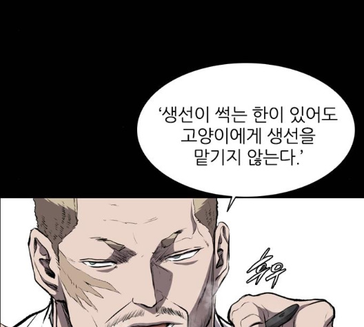Castle Ch.42 p142