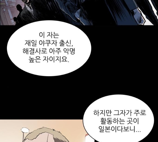 Castle Ch.42 p145