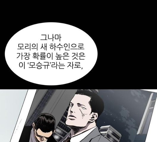 Castle Ch.42 p149