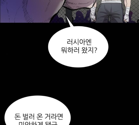 Castle Ch.42 p15
