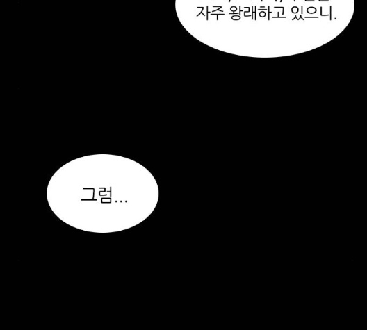 Castle Ch.42 p159