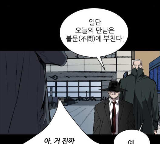 Castle Ch.42 p169