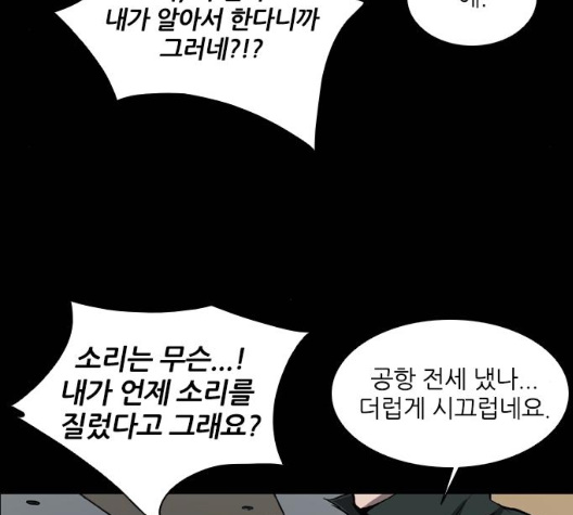Castle Ch.42 p170