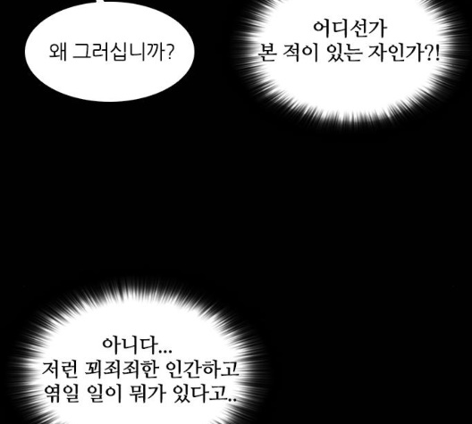Castle Ch.42 p173