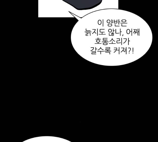 Castle Ch.42 p177