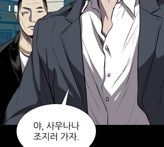 Castle Ch.42 p179