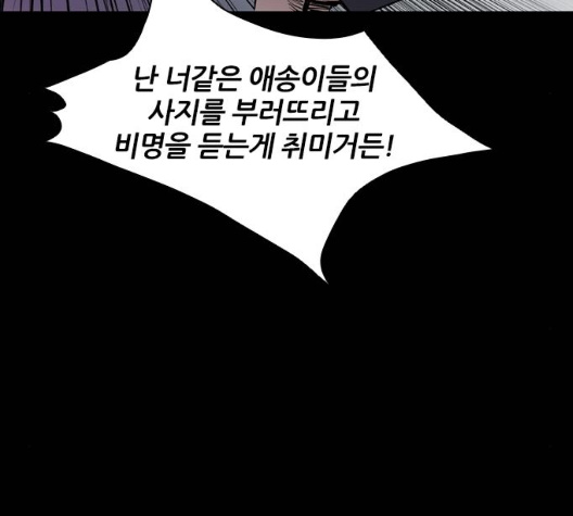 Castle Ch.42 p19