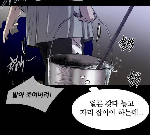 Castle Ch.42 p2