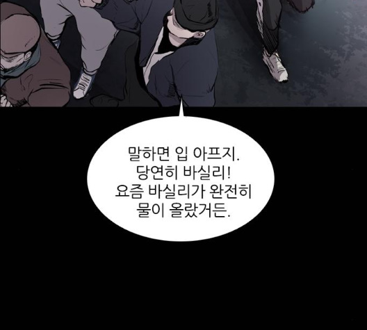 Castle Ch.42 p4