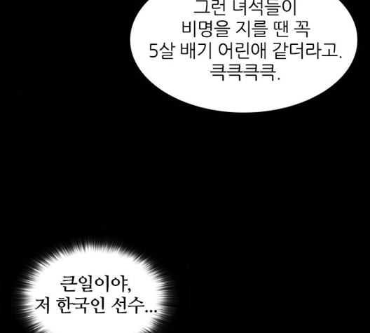 Castle Ch.42 p72