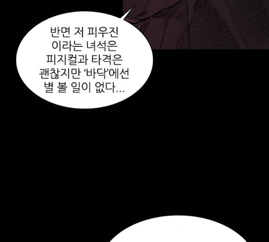 Castle Ch.42 p78